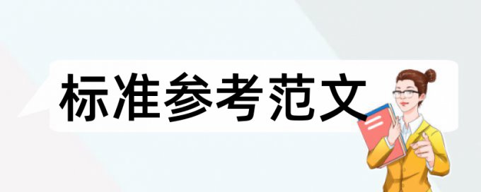 专科学年论文检测系统步骤