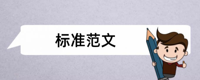 初中体育教育教学论文范文