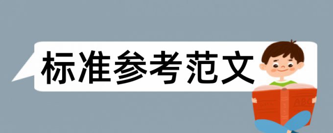 万方职称论文相似度查重