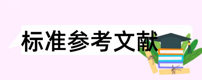 本科学位论文在线查重收费标准