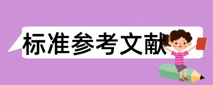 免费iThenticate本科期末论文查重免费