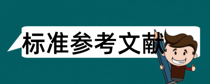 在线万方英文学位论文抄袭率