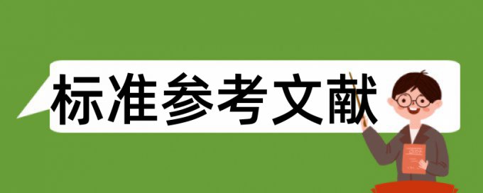 博士期末论文查重特点