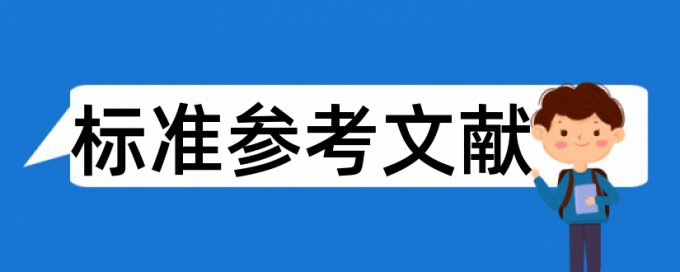 硕士学位论文抄袭率怎样