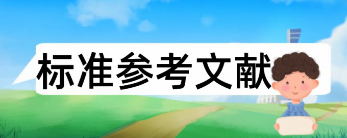 期末论文查重软件步骤是怎样的