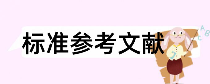 万方电大学位论文降重