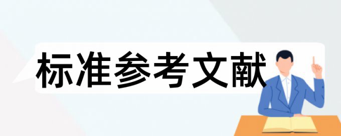 硕士论文学校查重