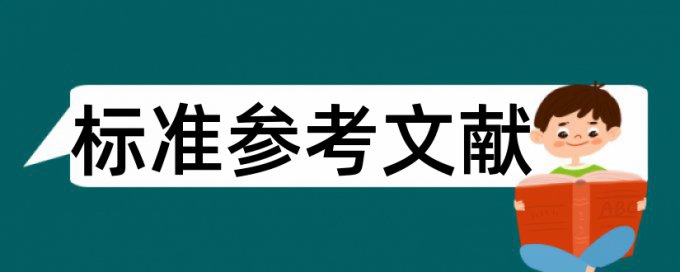 论文查重表格怎么查询