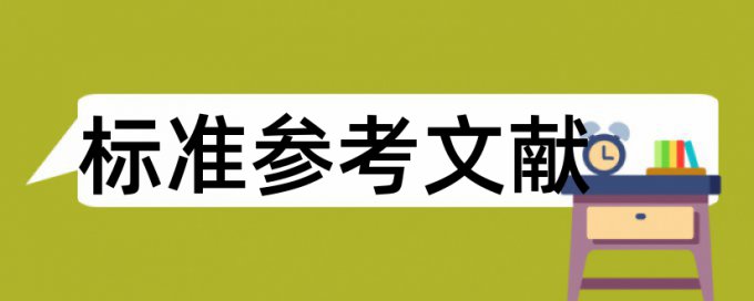 查重参考文献要上传吗