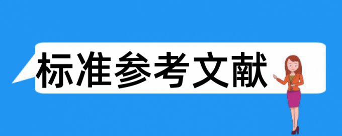 论文检测查重报告是什么