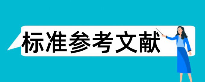 学士论文如何降低论文查重率准吗