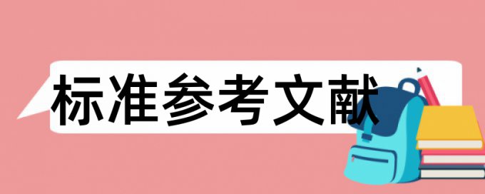 英文学士论文查抄袭收费标准