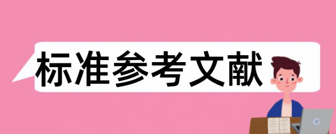 往届论文查重