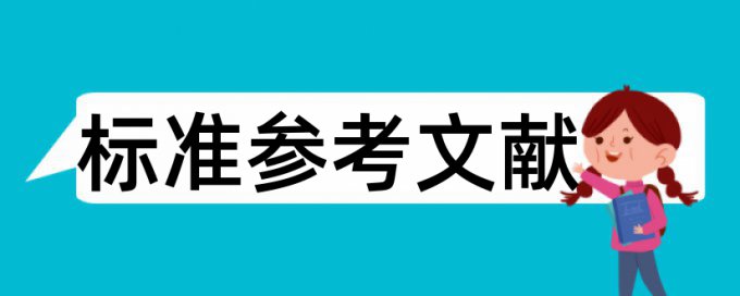 专科学年论文免费论文查重是什么