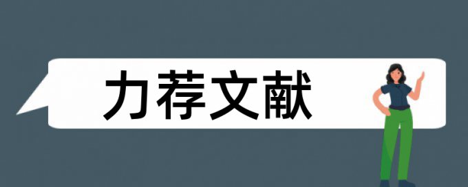 初中语文校本教研论文范文