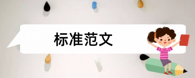 法制教育中小学论文范文