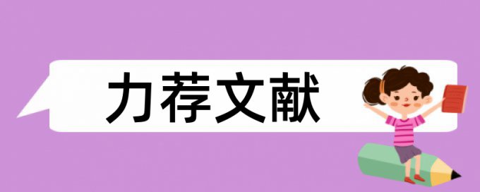 论文查重会查书籍吗