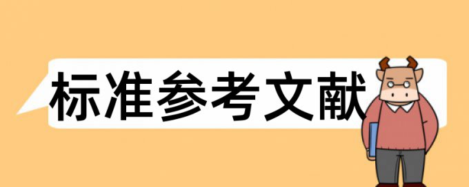 企业文化论文范文