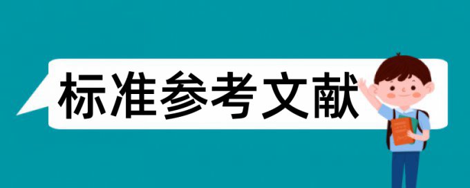 消费者权益和法制论文范文