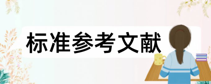 论文查重会查图片不