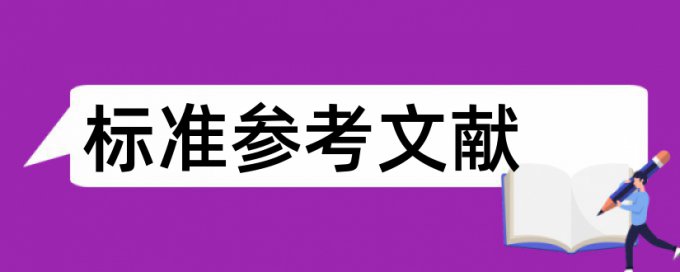 川大经济学院毕业论文查重率