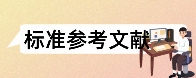 北京大学博士毕业论文查重率