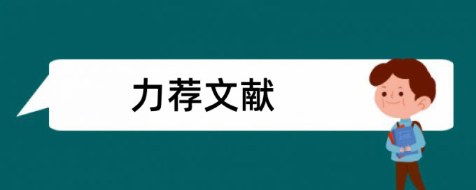 英文学术论文相似度查重入口