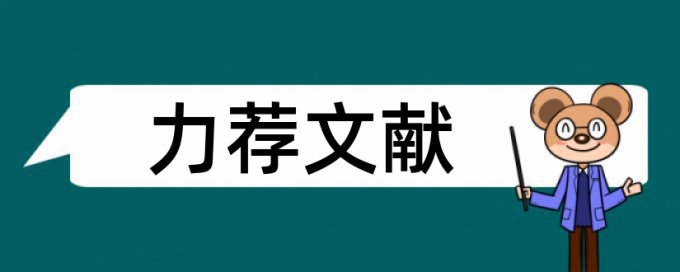 畜牧兽医实习论文范文