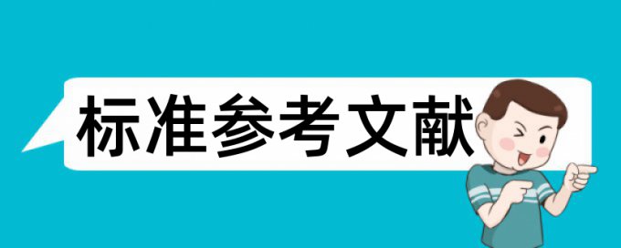 会计和财会论文范文