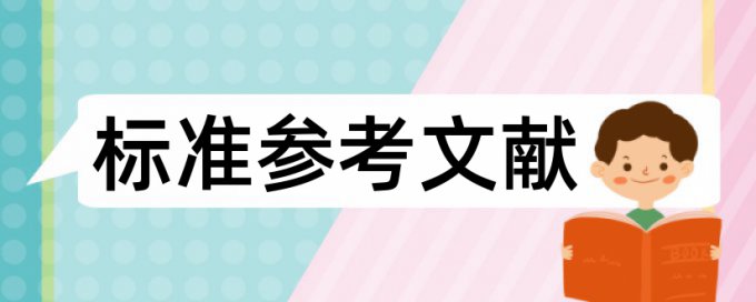 大学论文查抄袭软件最好的是哪一个