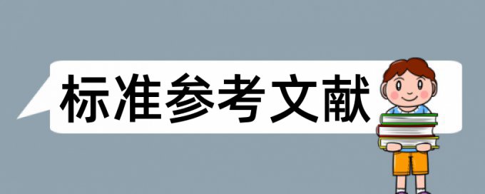 本科学年论文重复率检测查重率30%是什么概念