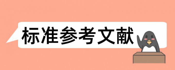 英文学位论文如何降低论文查重率算法规则和原理介绍