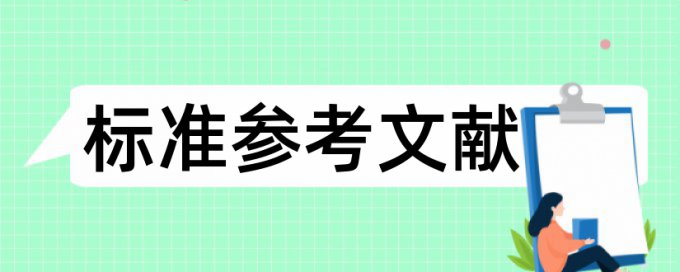 小学教育和农村论文范文