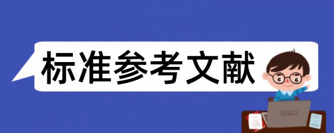 研究生学年论文抄袭率检测注意事项