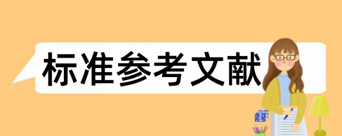 关于检测机构的论文怎么写