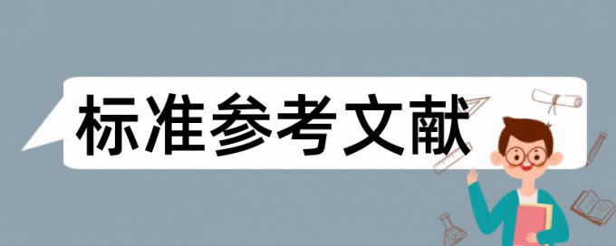 博士学士论文降相似度靠谱吗