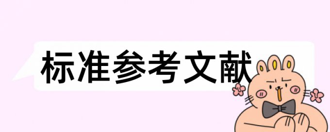 硕士学位论文查抄袭算法规则和原理