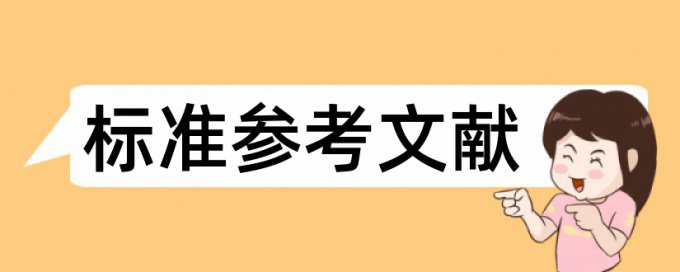 电大学位论文检测相似度原理规则详细介绍