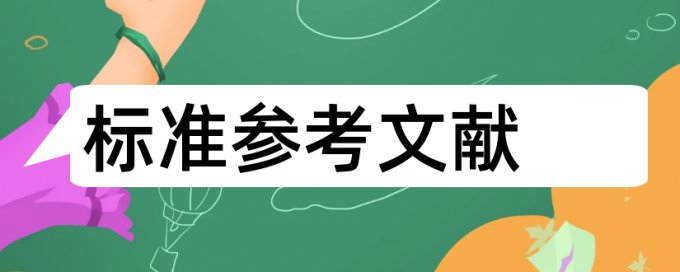 Turnitin电大学术论文降查重复率