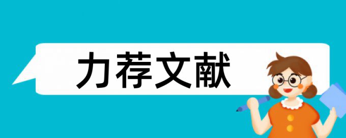 博士期末论文改查重复率需要多久