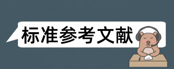 电大学年论文免费论文查重怎么收费