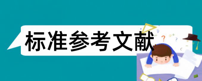 免费维普硕士期末论文查重复率