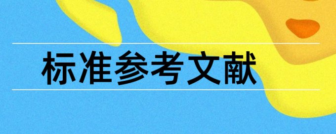 博士论文降相似度规则算法和原理详细介绍