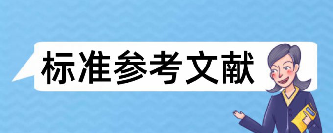 台湾学位论文也会知网查重吗