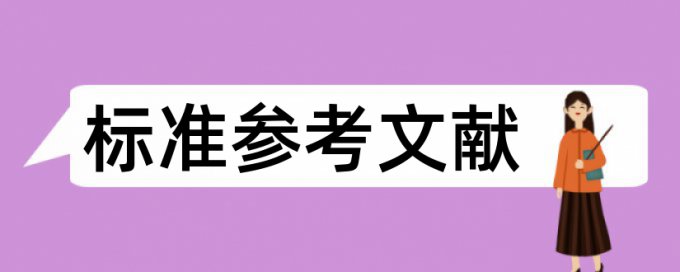 iThenticate本科学年论文改重复率