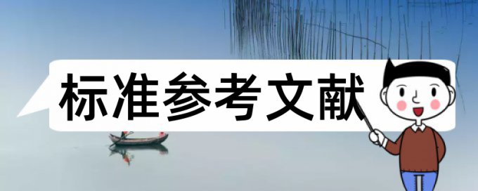 杂志社论文查重摘要查不查