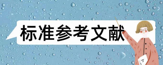 亲子成长和早期教育论文范文