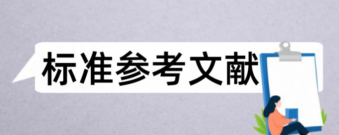 音乐和大学生论文范文