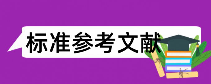 在线知网英语学术论文相似度查重