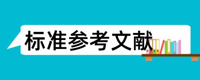 社会论文范文